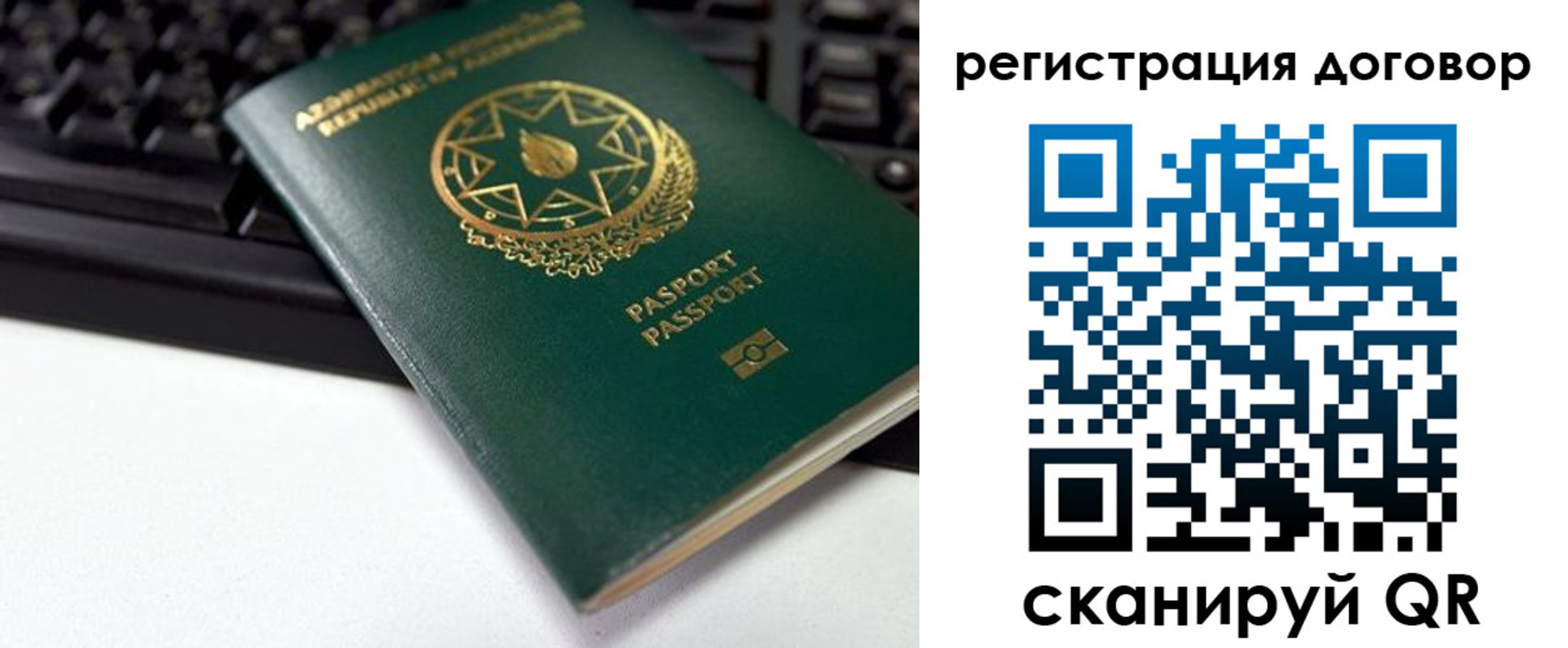 прописка поиск в Благовещенске