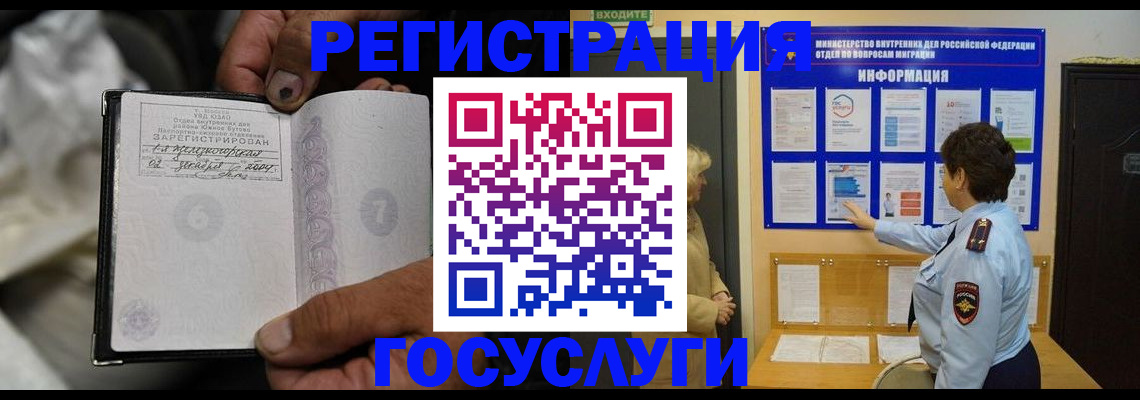 регистрация для школы в Благовещенске
