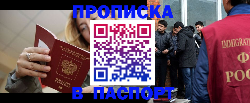 регистрация для школы в Благовещенске
