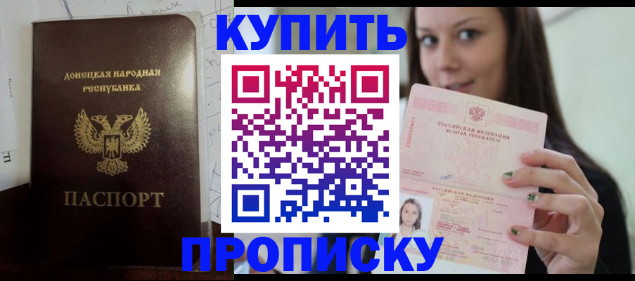 пропишу в квартире в Благовещенске